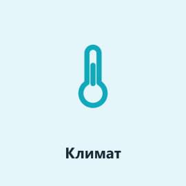 Как настроить климат в ПО Абром? heat или heatTimer? Особенности работы с водяным и электрическим отоплением
